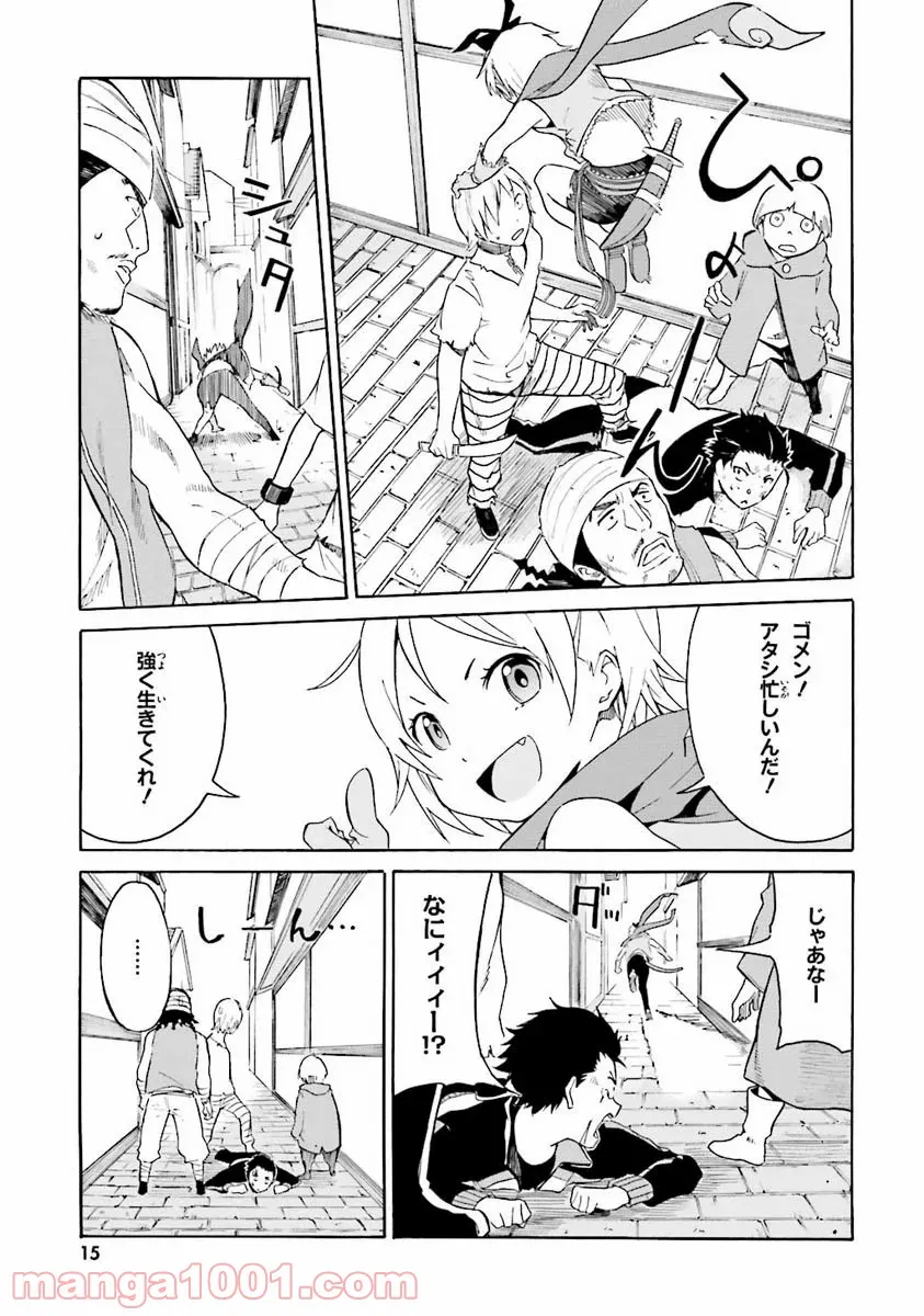 RE: ゼロから始める異世界生活 第一章 王都の一日編 第1話 - Page 16