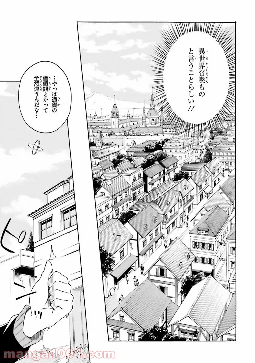 RE: ゼロから始める異世界生活 第一章 王都の一日編 第1話 - Page 8