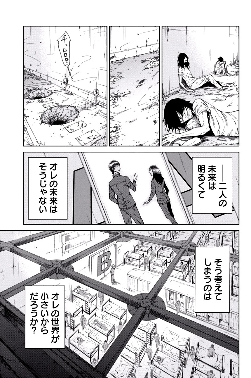 エンバンメイズ 第1話 - Page 209