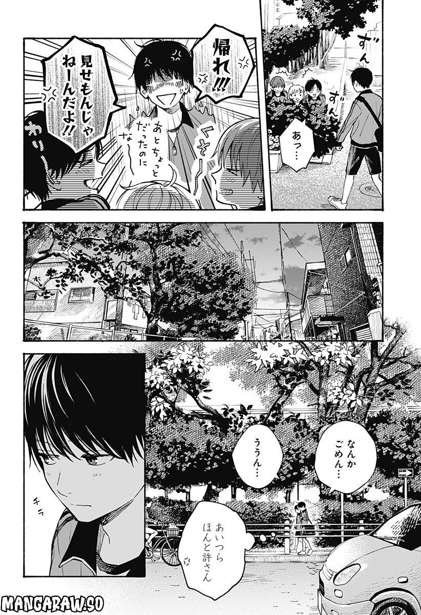 ココロのプログラム 第19話 - Page 16