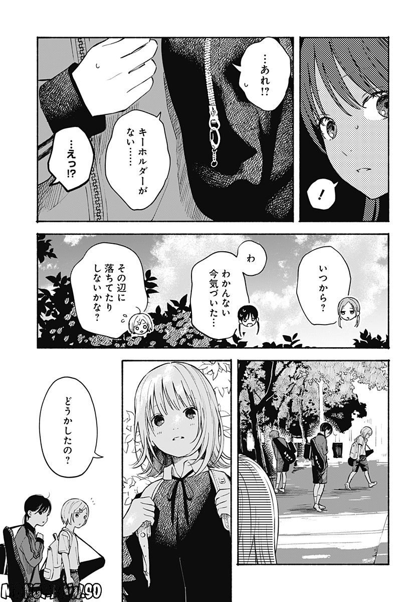 ココロのプログラム 第19話 - Page 3