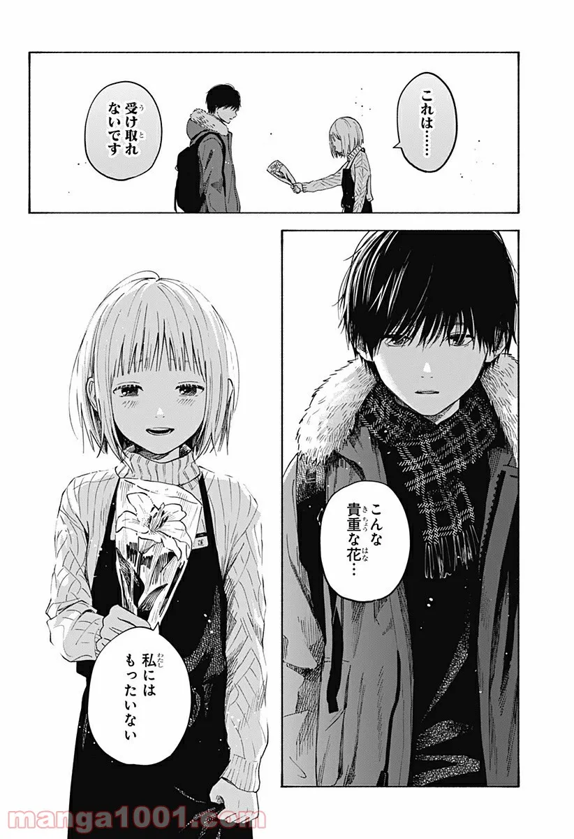 ココロのプログラム 第6.5話 - Page 36