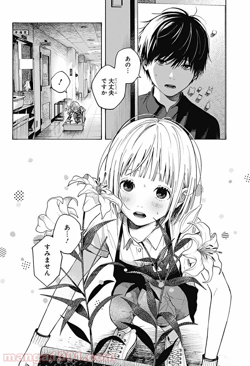 ココロのプログラム 第6.5話 - Page 10