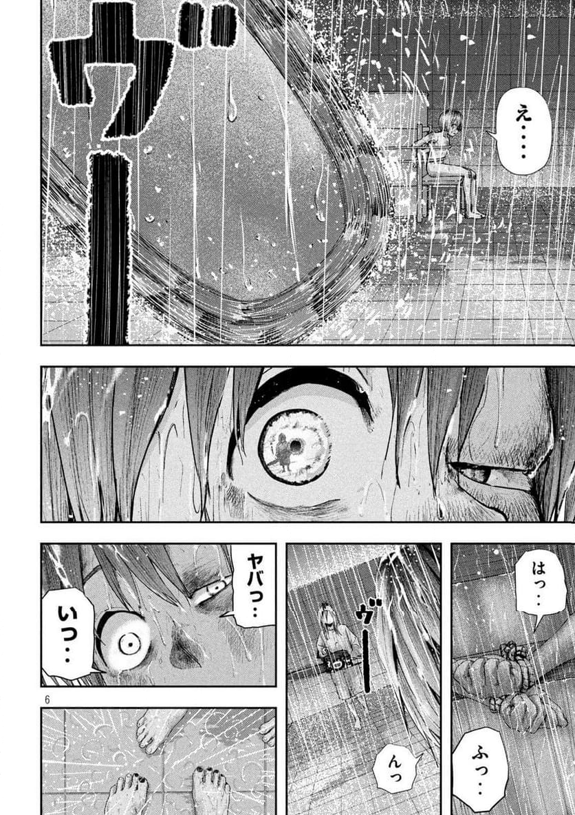 ねずみの初恋 - 第17話 - Page 6