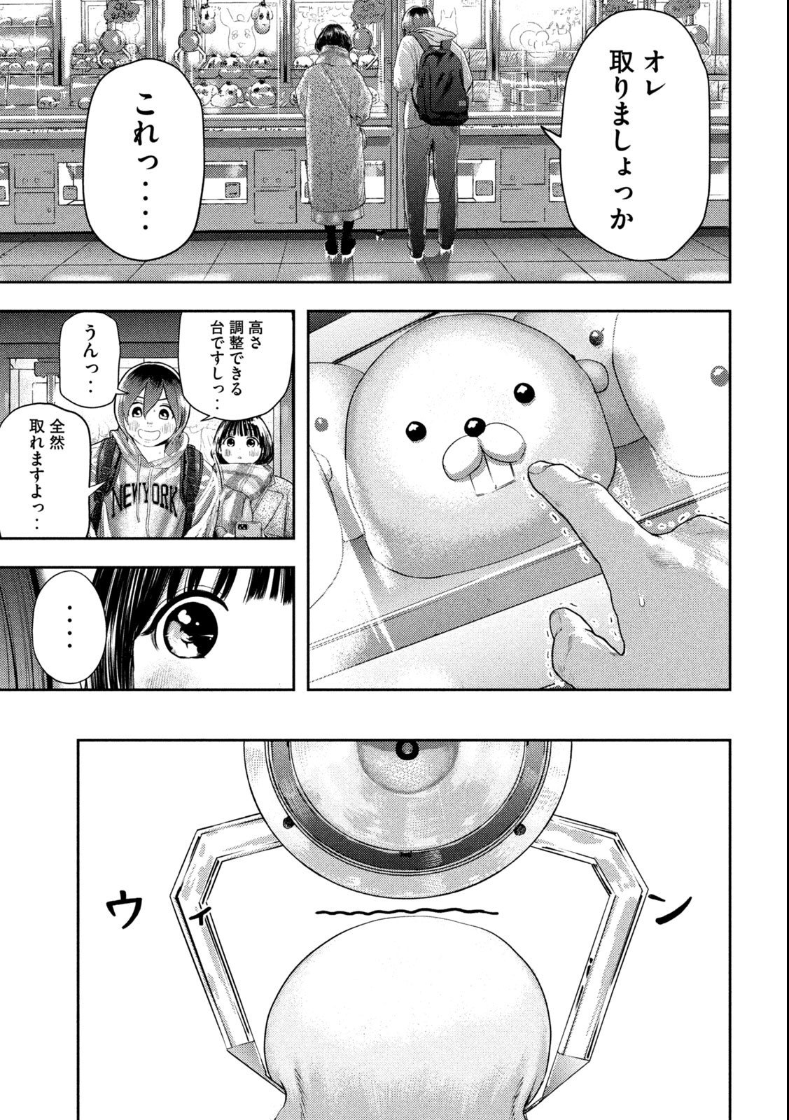 ねずみの初恋 - 第1.1話 - Page 11