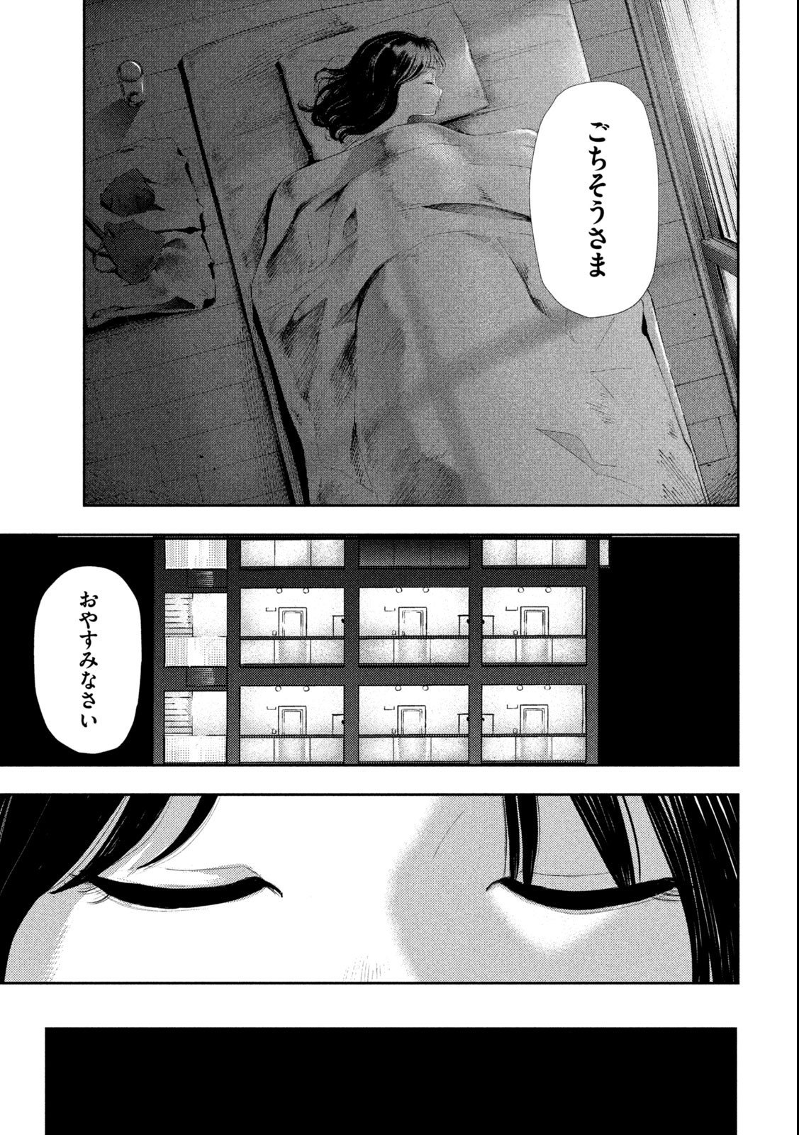 ねずみの初恋 - 第1.1話 - Page 17