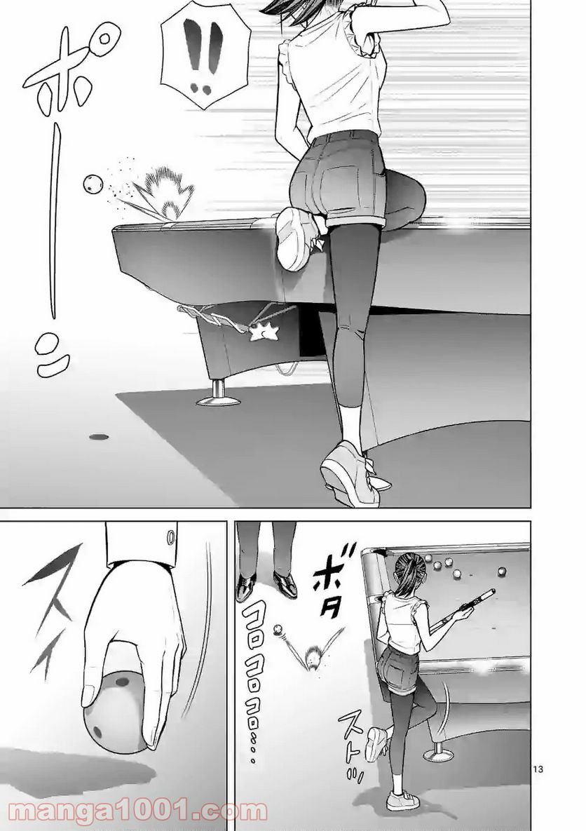 ミドリノバショ - 第33話 - Page 13