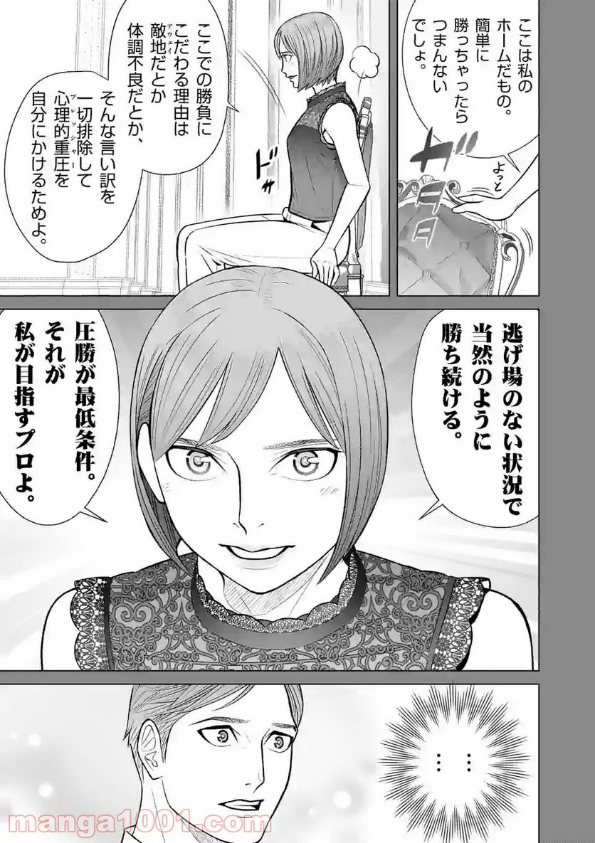 ミドリノバショ 第39話 - Page 11