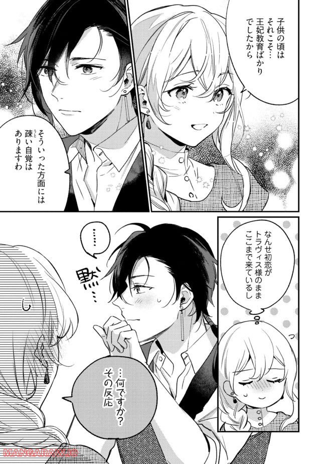 婚約破棄の悪意は娼館からお返しします 第12.2話 - Page 7