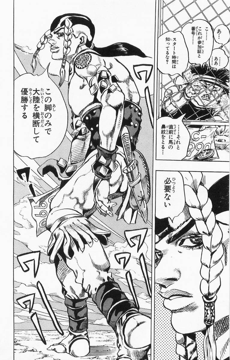 ジョジョの奇妙な冒険 Part 07 – Steel Ball Run 第1話 - Page 129