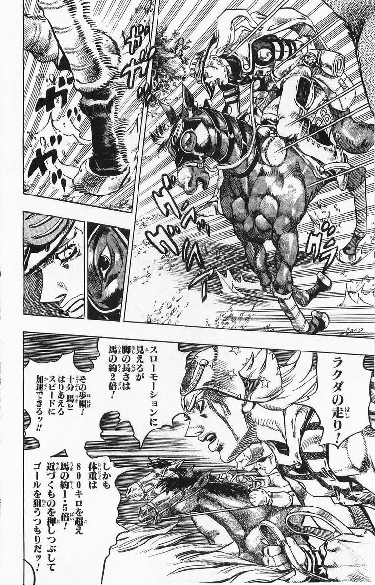 ジョジョの奇妙な冒険 Part 07 – Steel Ball Run 第1話 - Page 157