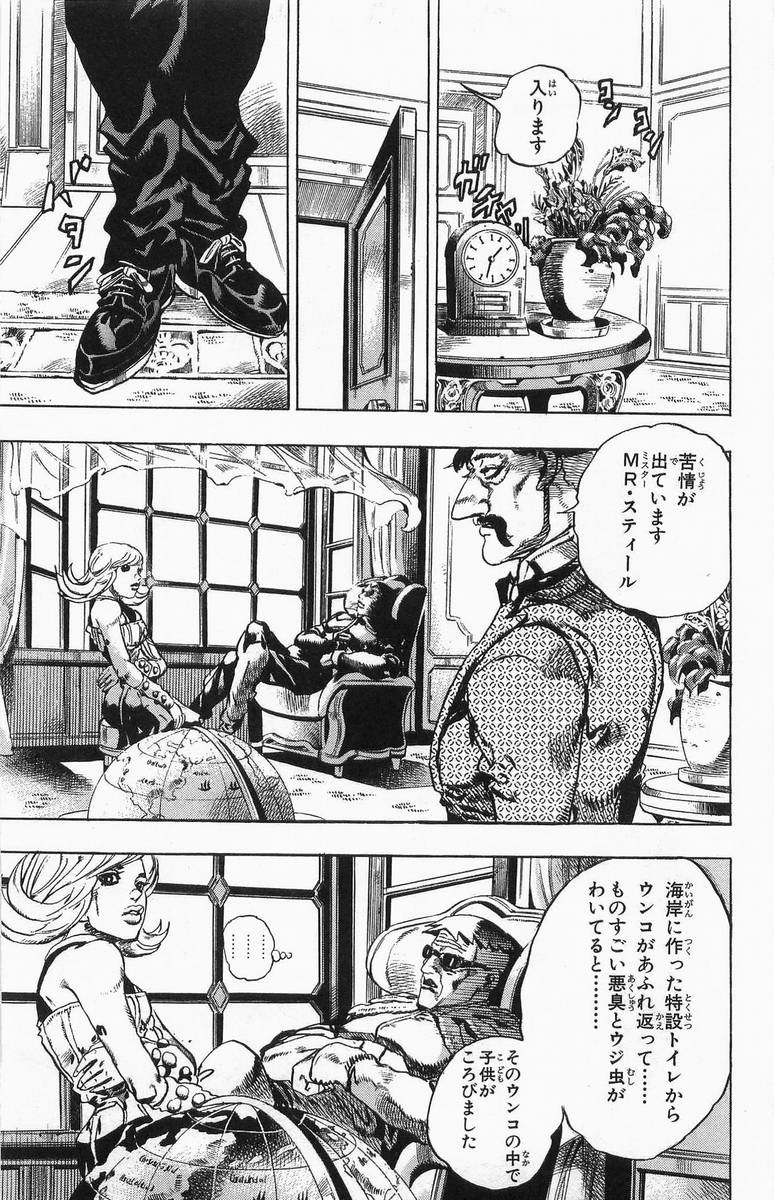 ジョジョの奇妙な冒険 Part 07 – Steel Ball Run 第1話 - Page 27