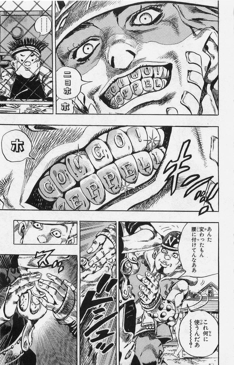 ジョジョの奇妙な冒険 Part 07 – Steel Ball Run 第1話 - Page 46