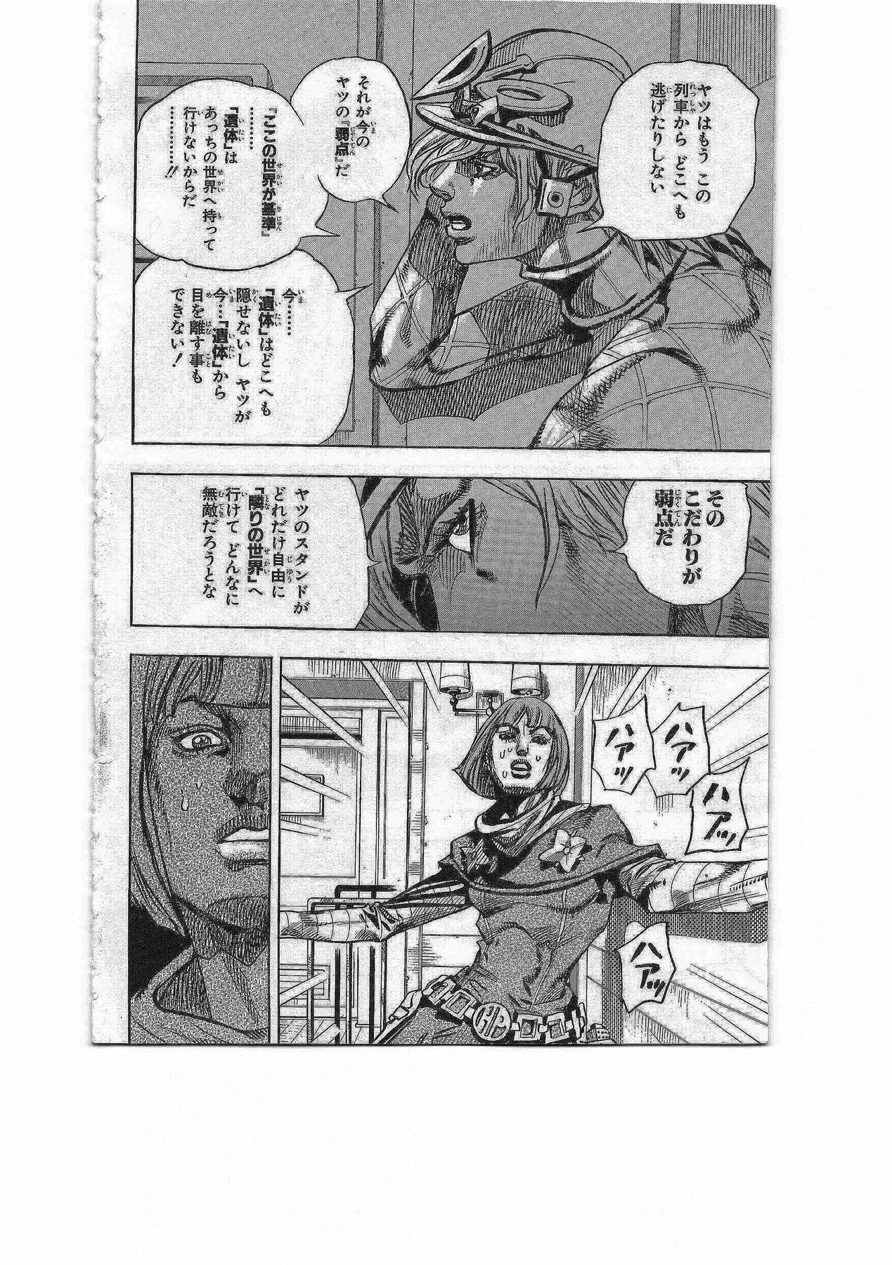 ジョジョの奇妙な冒険 Part 07 – Steel Ball Run 第19話 - Page 105