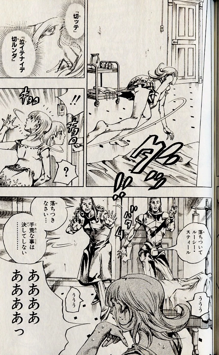 ジョジョの奇妙な冒険 Part 07 – Steel Ball Run 第18話 - Page 110