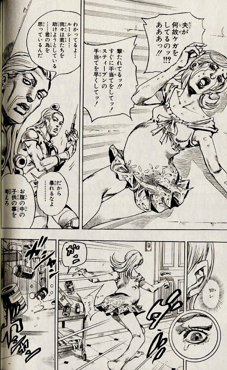 ジョジョの奇妙な冒険 Part 07 – Steel Ball Run 第18話 - Page 111