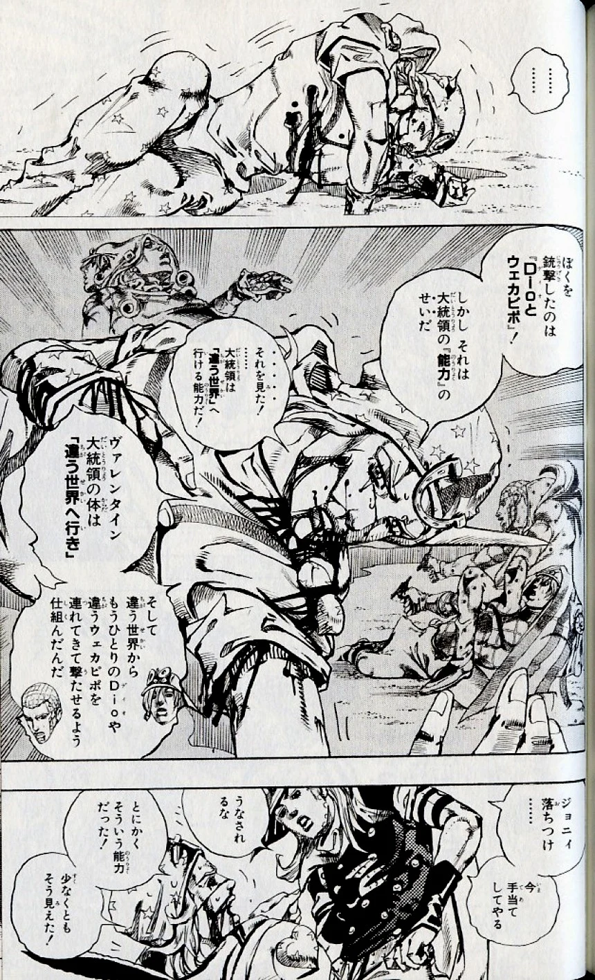 ジョジョの奇妙な冒険 Part 07 – Steel Ball Run 第18話 - Page 138