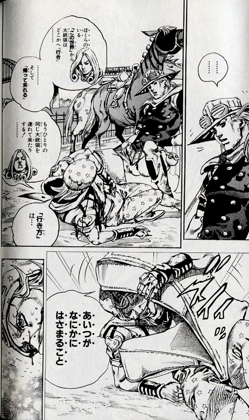 ジョジョの奇妙な冒険 Part 07 – Steel Ball Run 第18話 - Page 139