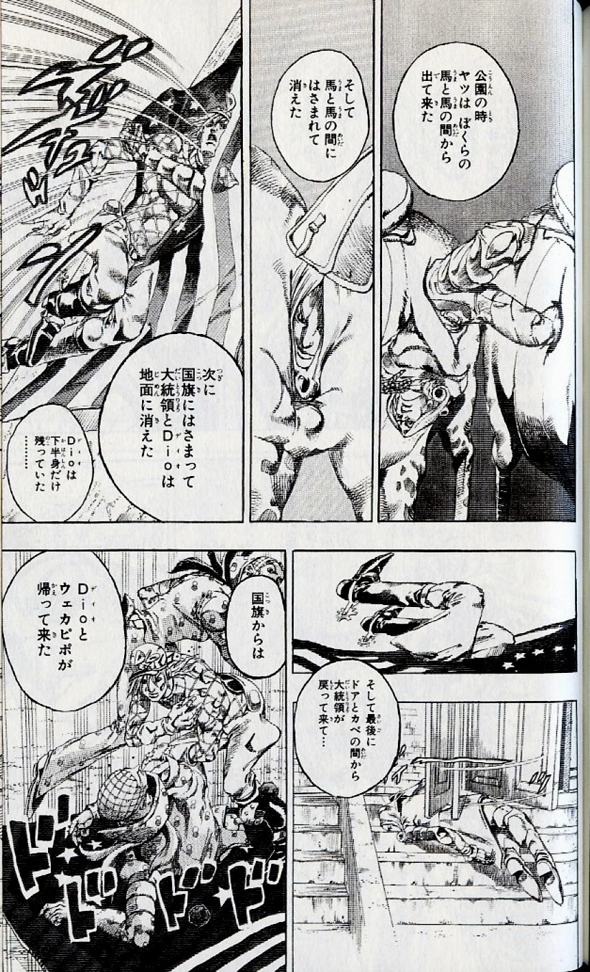 ジョジョの奇妙な冒険 Part 07 – Steel Ball Run 第18話 - Page 140