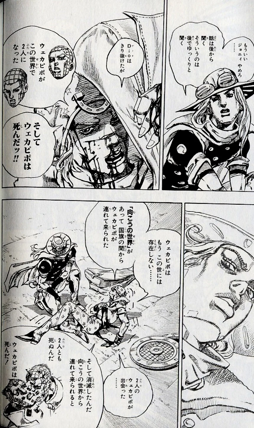 ジョジョの奇妙な冒険 Part 07 – Steel Ball Run 第18話 - Page 141