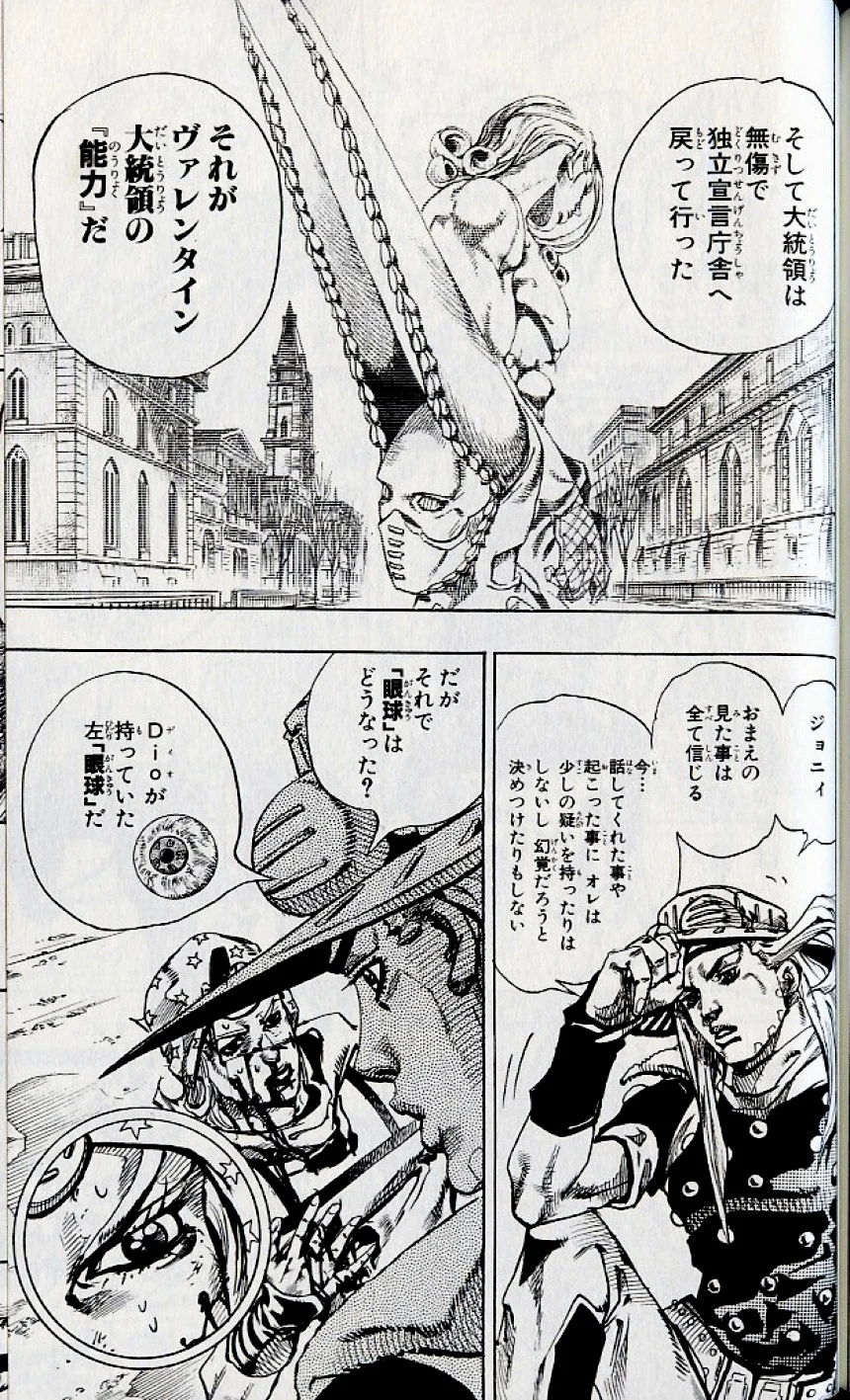 ジョジョの奇妙な冒険 Part 07 – Steel Ball Run 第18話 - Page 142