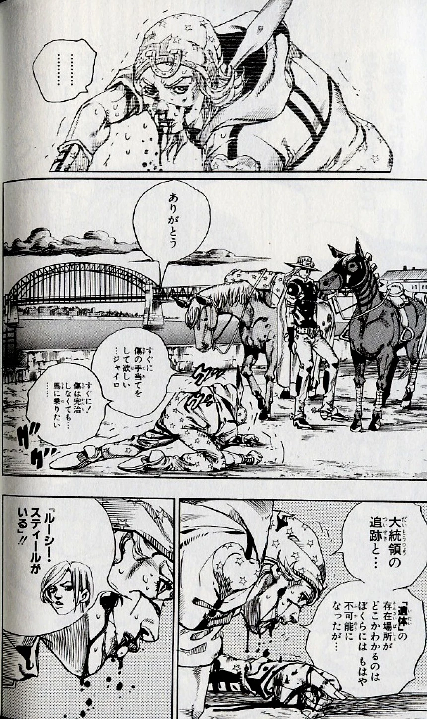 ジョジョの奇妙な冒険 Part 07 – Steel Ball Run 第18話 - Page 155