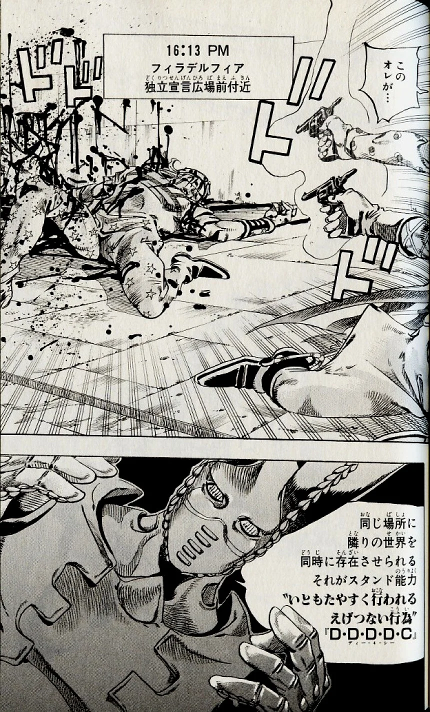 ジョジョの奇妙な冒険 Part 07 – Steel Ball Run 第18話 - Page 52