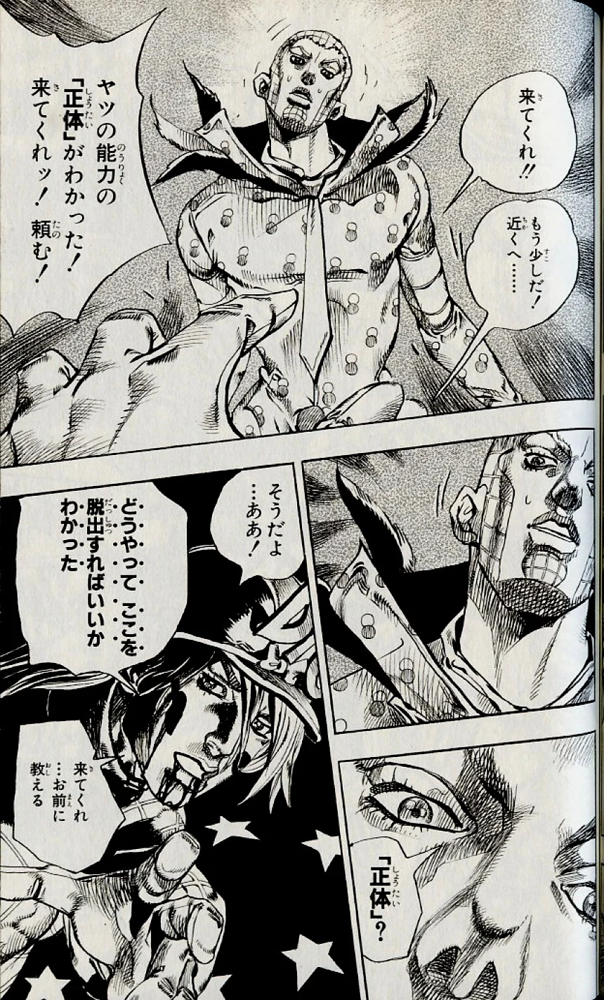 ジョジョの奇妙な冒険 Part 07 – Steel Ball Run 第18話 - Page 80