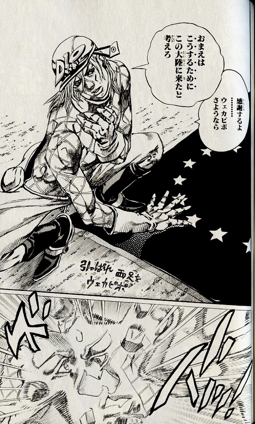 ジョジョの奇妙な冒険 Part 07 – Steel Ball Run 第18話 - Page 90