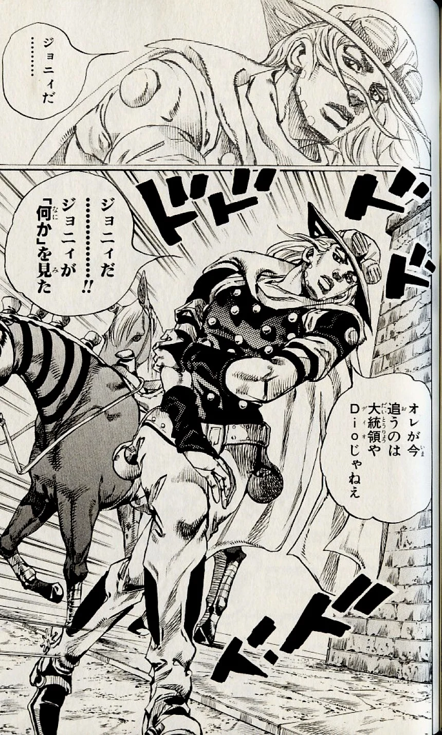 ジョジョの奇妙な冒険 Part 07 – Steel Ball Run 第18話 - Page 100