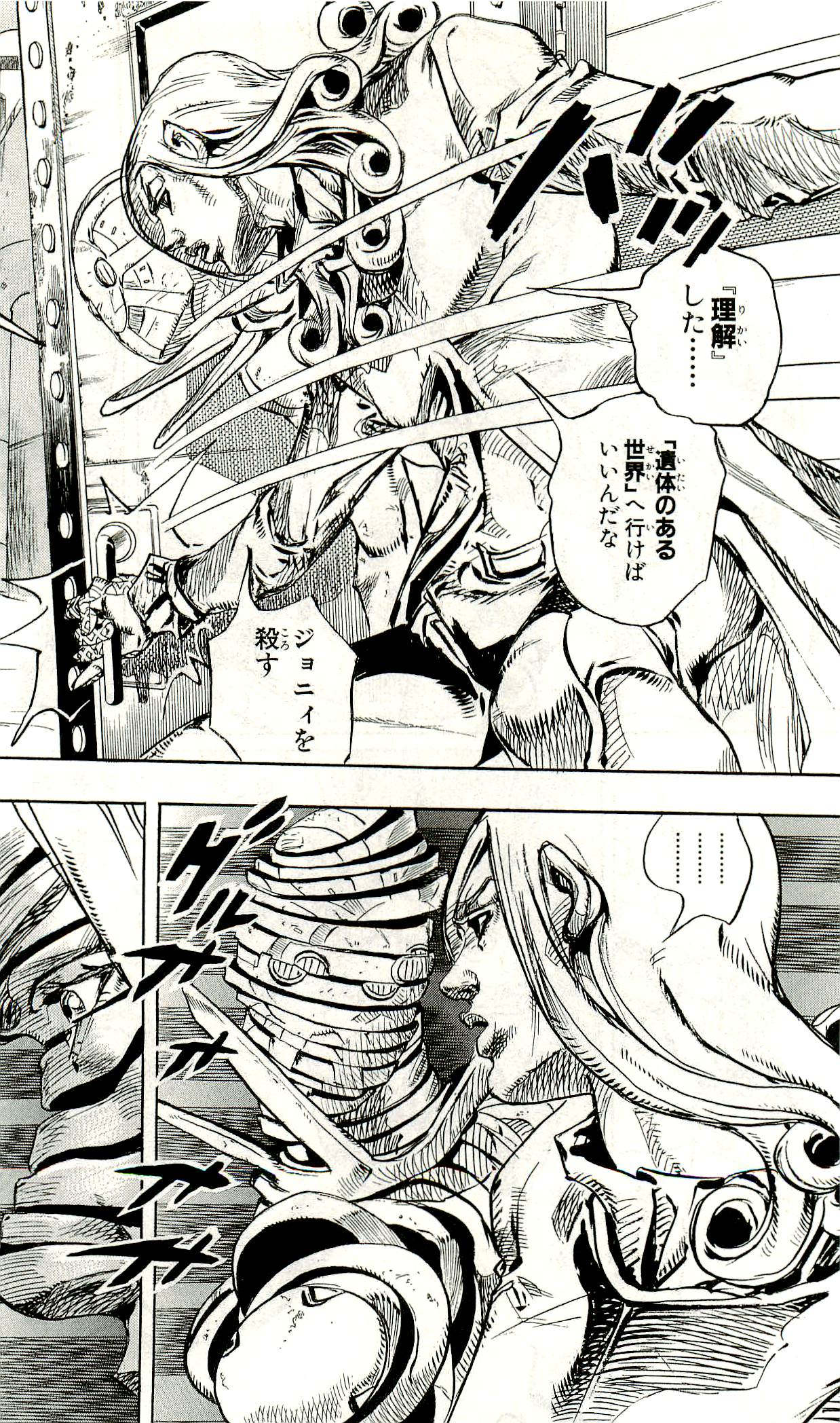 ジョジョの奇妙な冒険 Part 07 – Steel Ball Run 第22話 - Page 102