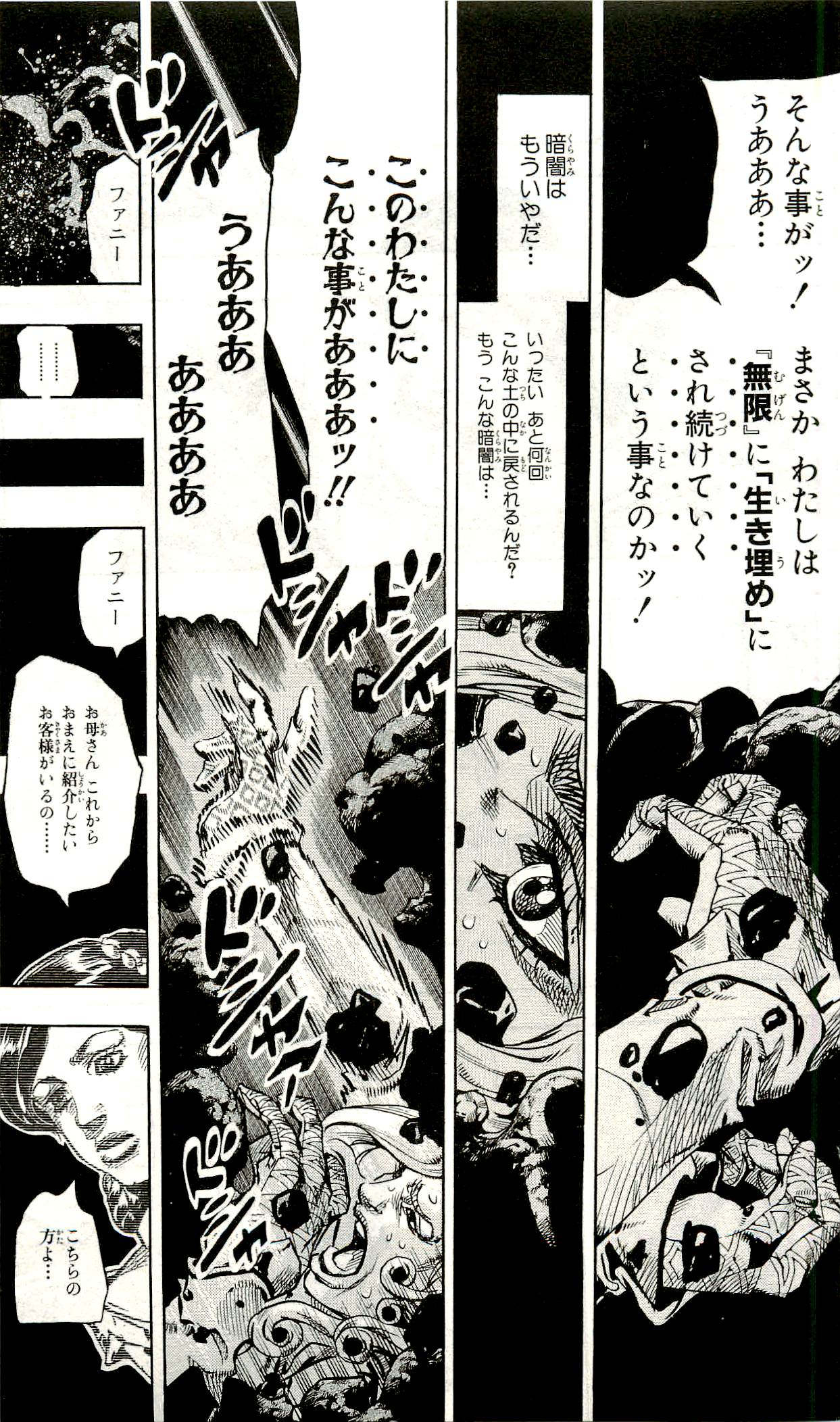 ジョジョの奇妙な冒険 Part 07 – Steel Ball Run 第22話 - Page 131