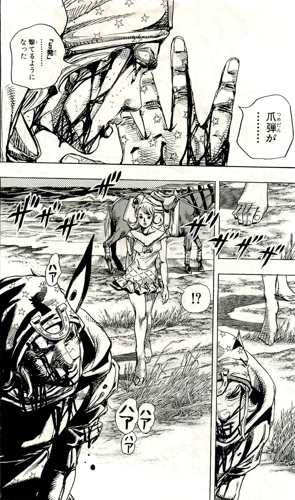 ジョジョの奇妙な冒険 Part 07 – Steel Ball Run 第22話 - Page 144