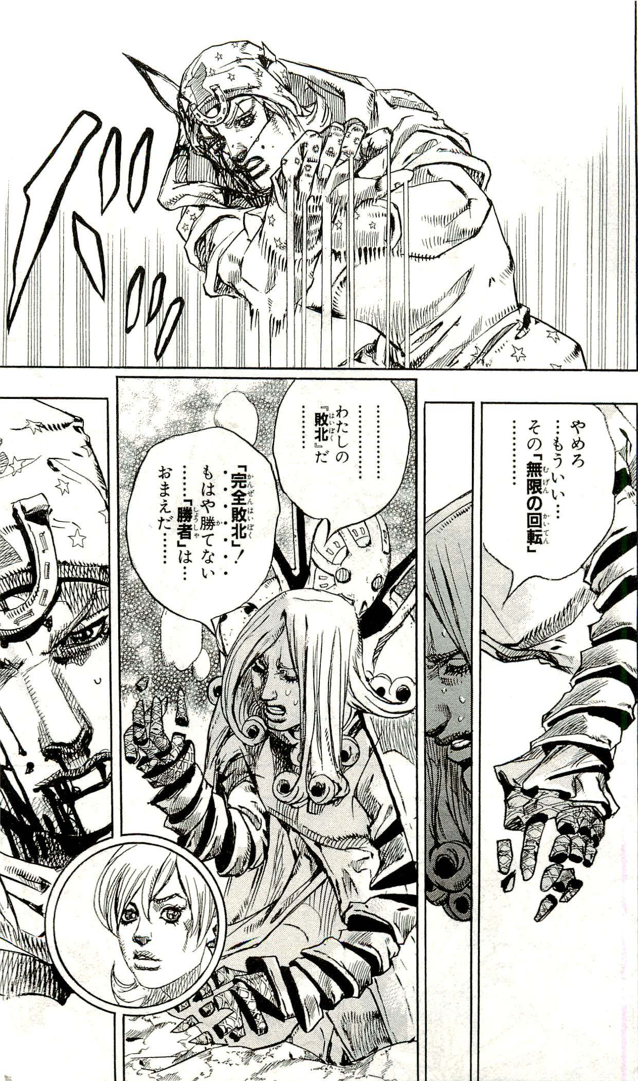 ジョジョの奇妙な冒険 Part 07 – Steel Ball Run 第22話 - Page 149