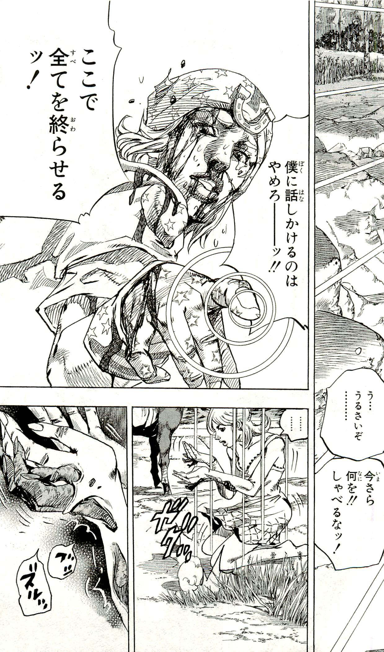 ジョジョの奇妙な冒険 Part 07 – Steel Ball Run 第22話 - Page 157