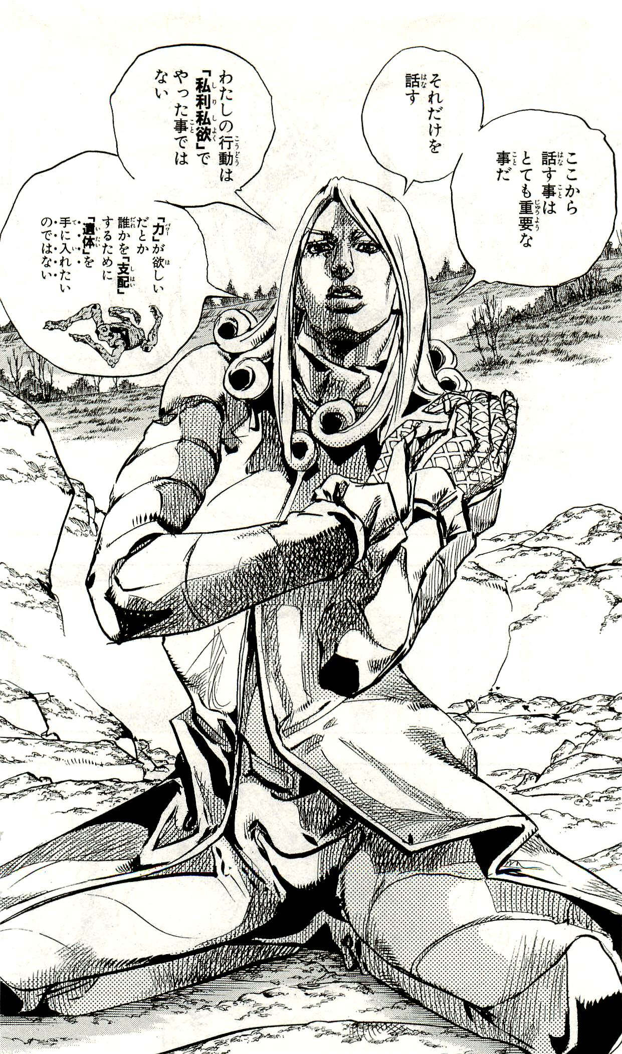 ジョジョの奇妙な冒険 Part 07 – Steel Ball Run 第22話 - Page 166