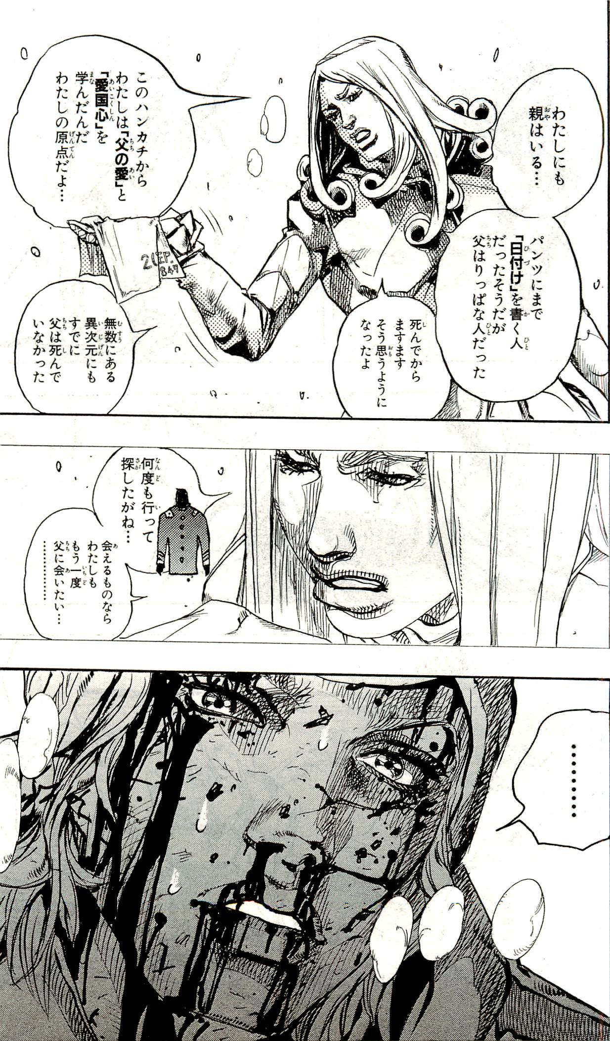 ジョジョの奇妙な冒険 Part 07 – Steel Ball Run 第22話 - Page 181