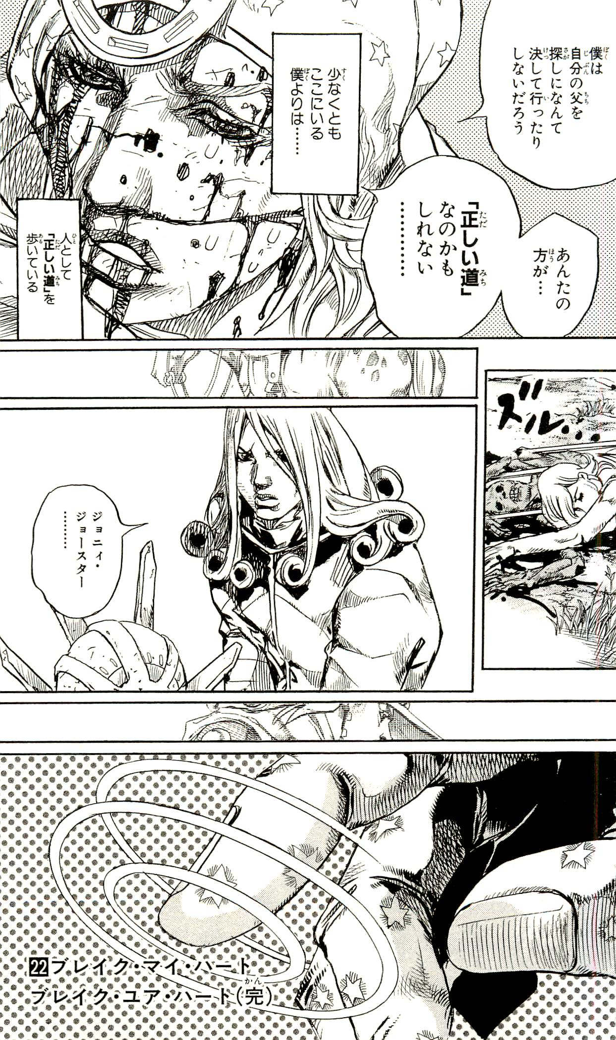 ジョジョの奇妙な冒険 Part 07 – Steel Ball Run 第22話 - Page 185