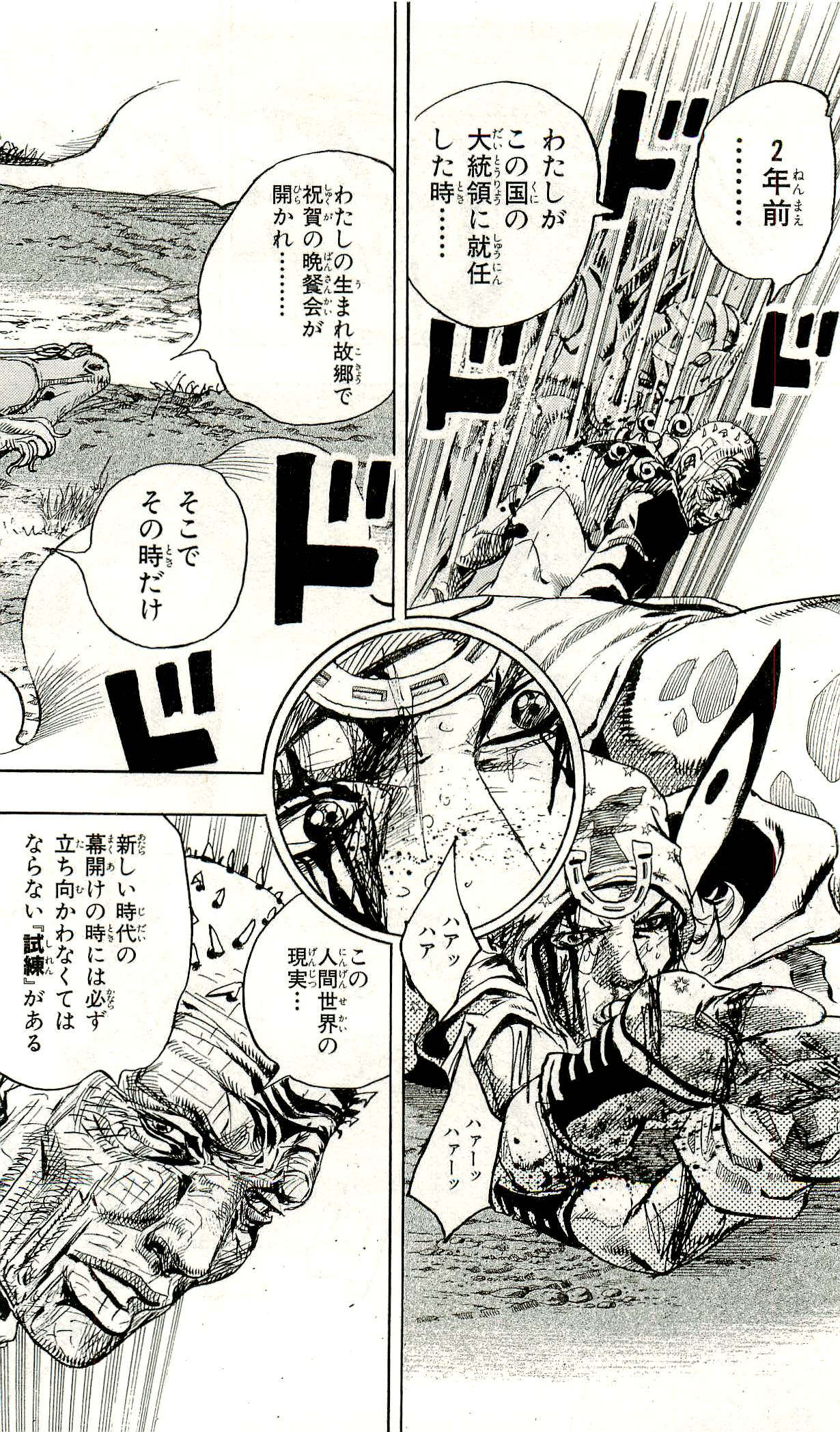 ジョジョの奇妙な冒険 Part 07 – Steel Ball Run 第22話 - Page 42