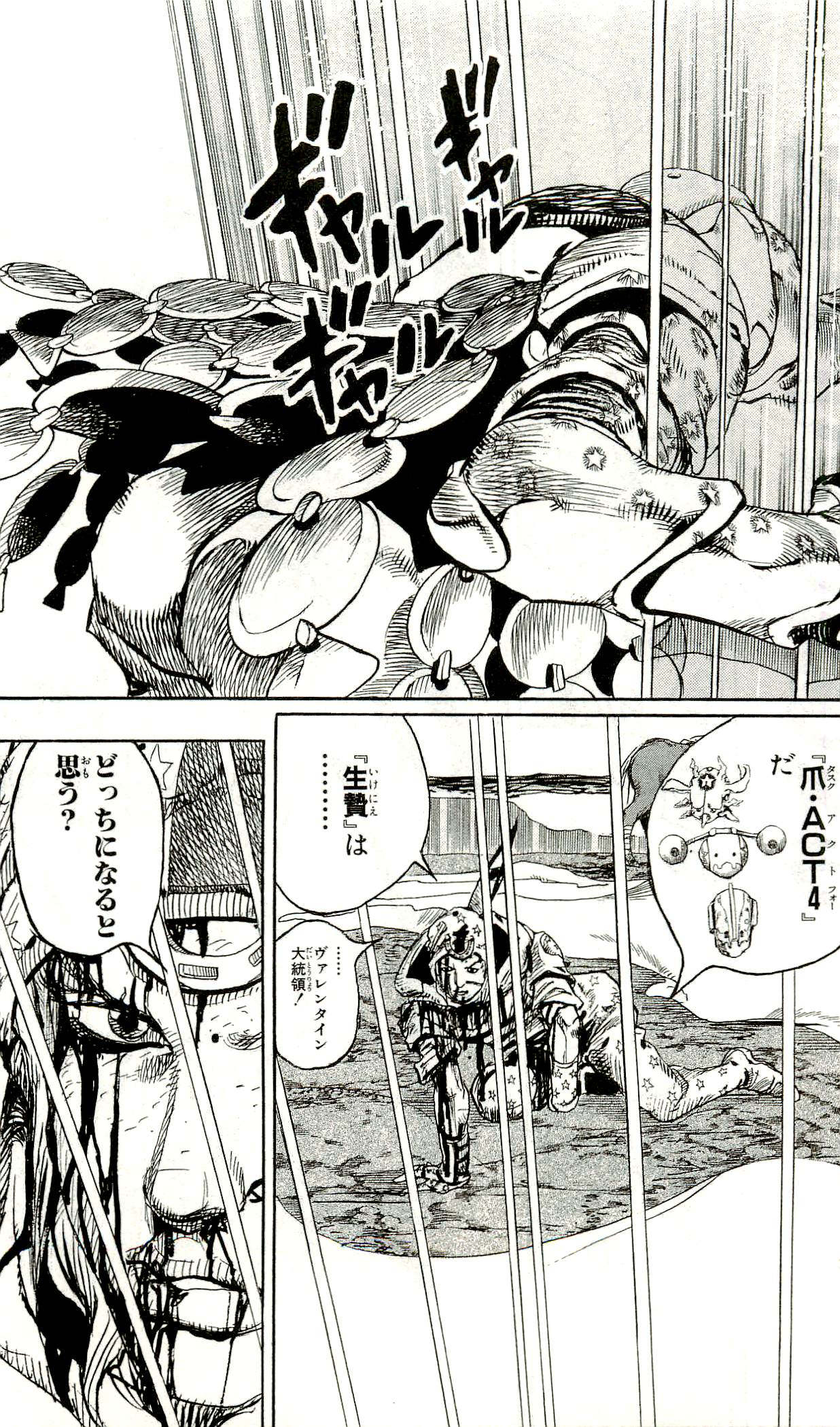 ジョジョの奇妙な冒険 Part 07 – Steel Ball Run 第22話 - Page 75