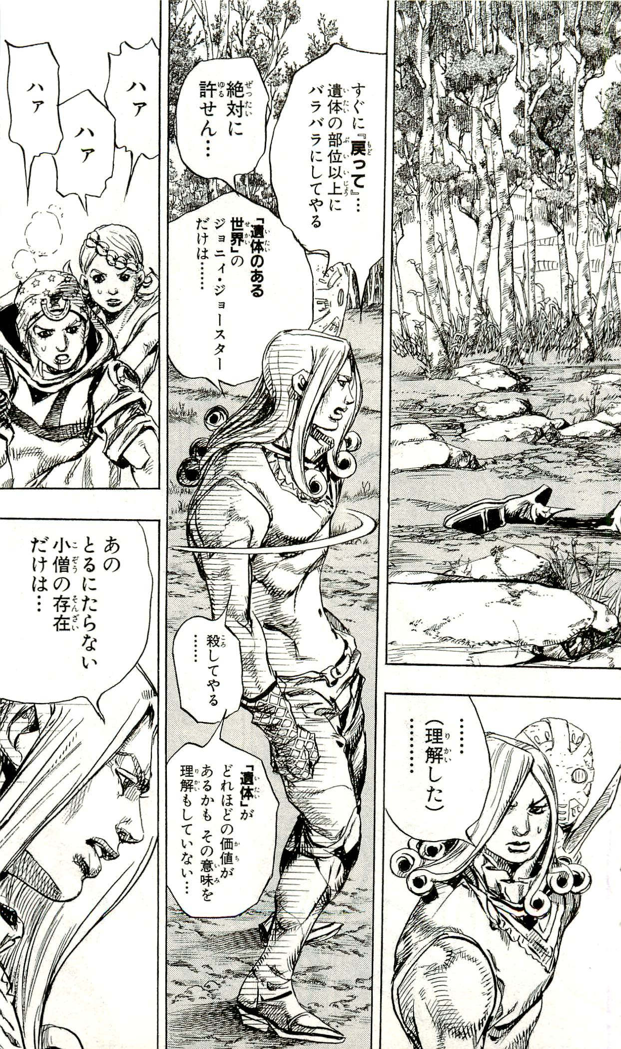 ジョジョの奇妙な冒険 Part 07 – Steel Ball Run 第22話 - Page 87