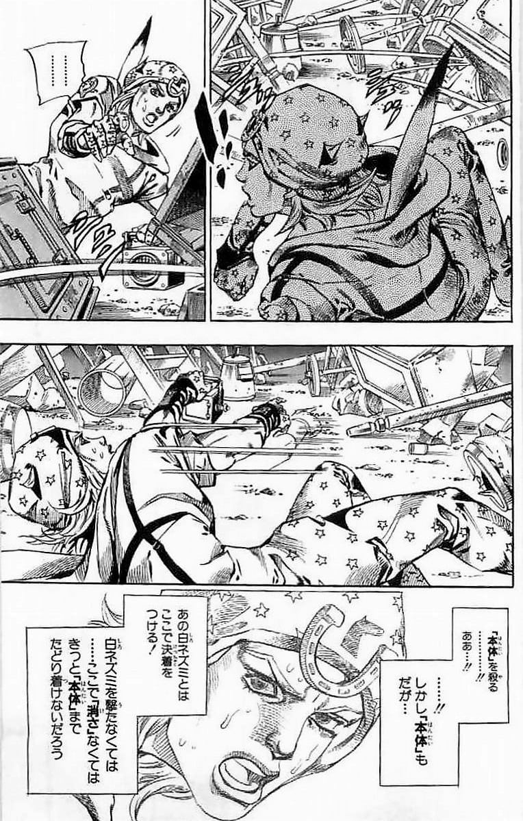 ジョジョの奇妙な冒険 Part 07 – Steel Ball Run 第15話 - Page 115