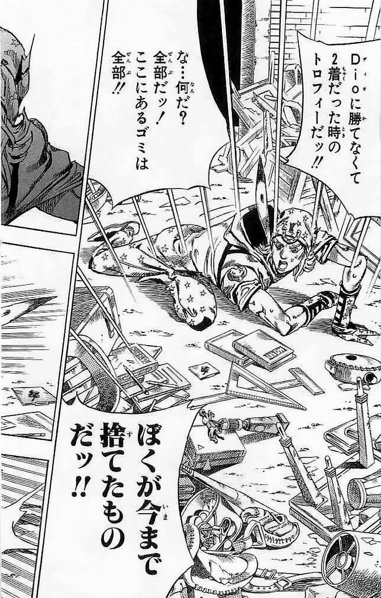 ジョジョの奇妙な冒険 Part 07 – Steel Ball Run 第15話 - Page 118