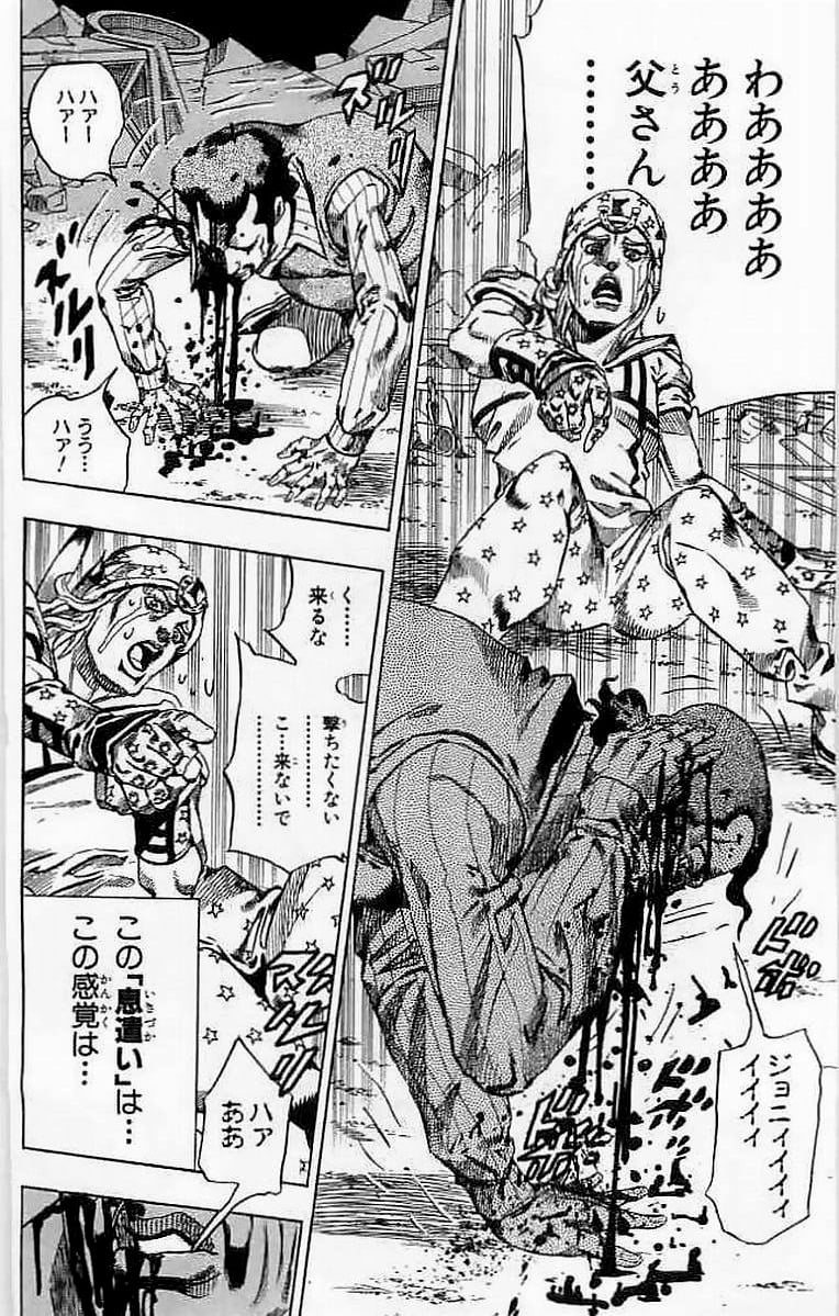 ジョジョの奇妙な冒険 Part 07 – Steel Ball Run 第15話 - Page 128