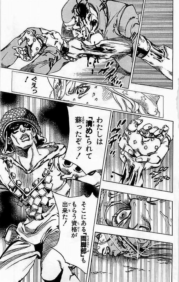 ジョジョの奇妙な冒険 Part 07 – Steel Ball Run 第15話 - Page 147