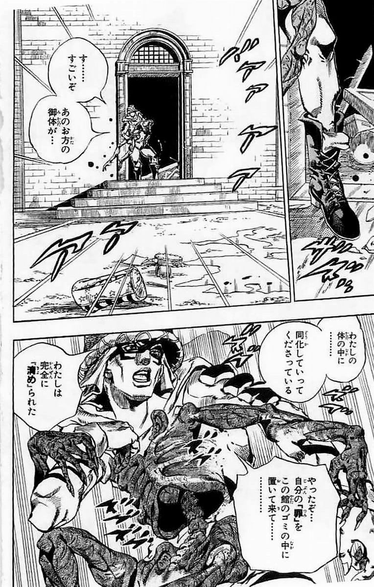 ジョジョの奇妙な冒険 Part 07 – Steel Ball Run 第15話 - Page 184