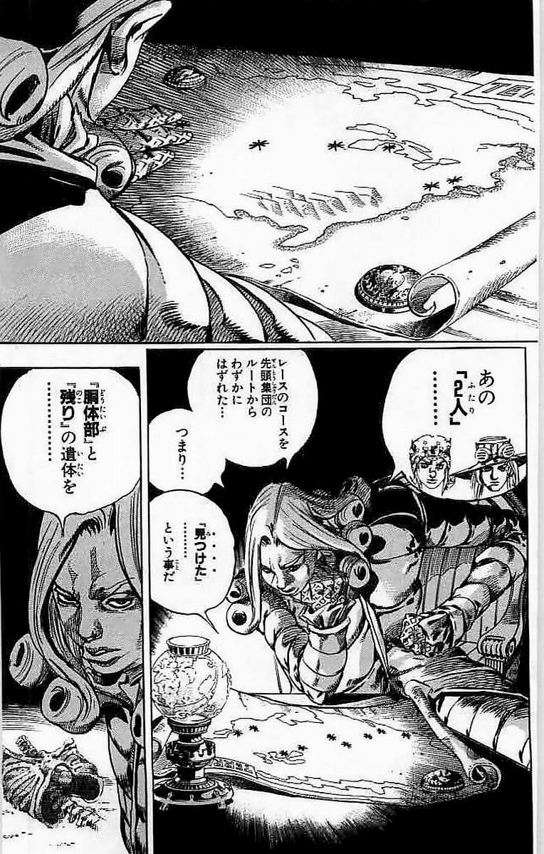 ジョジョの奇妙な冒険 Part 07 – Steel Ball Run 第15話 - Page 45