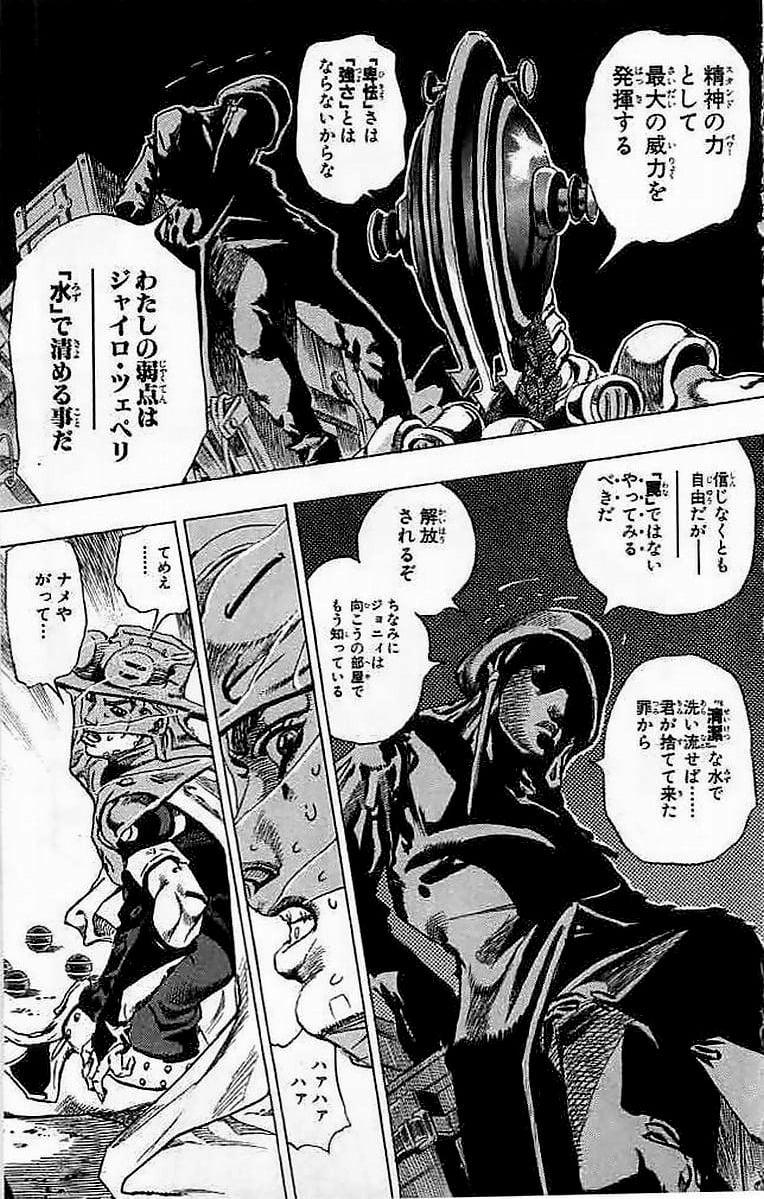 ジョジョの奇妙な冒険 Part 07 – Steel Ball Run 第15話 - Page 75