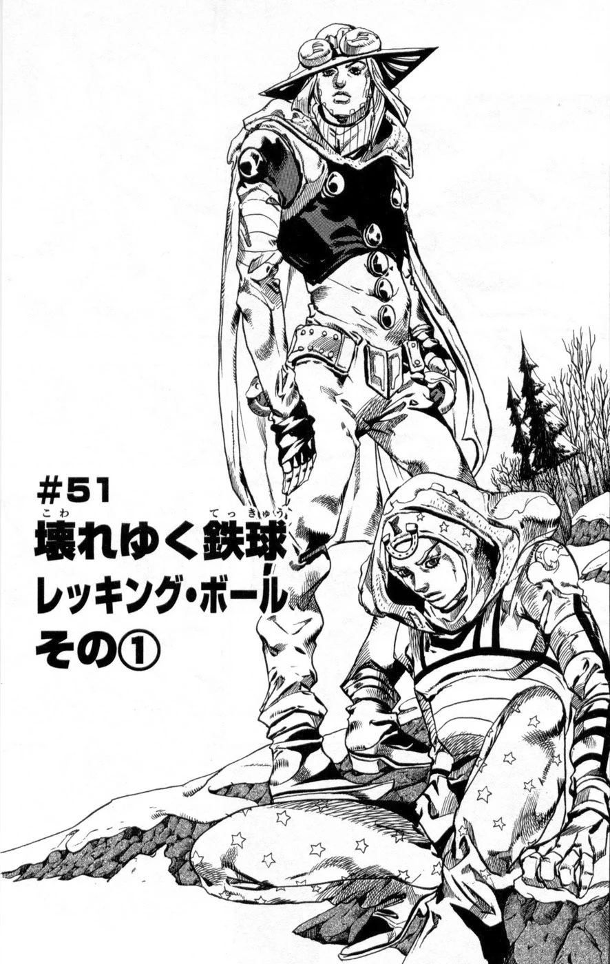 ジョジョの奇妙な冒険 Part 07 – Steel Ball Run 第13話 - Page 113