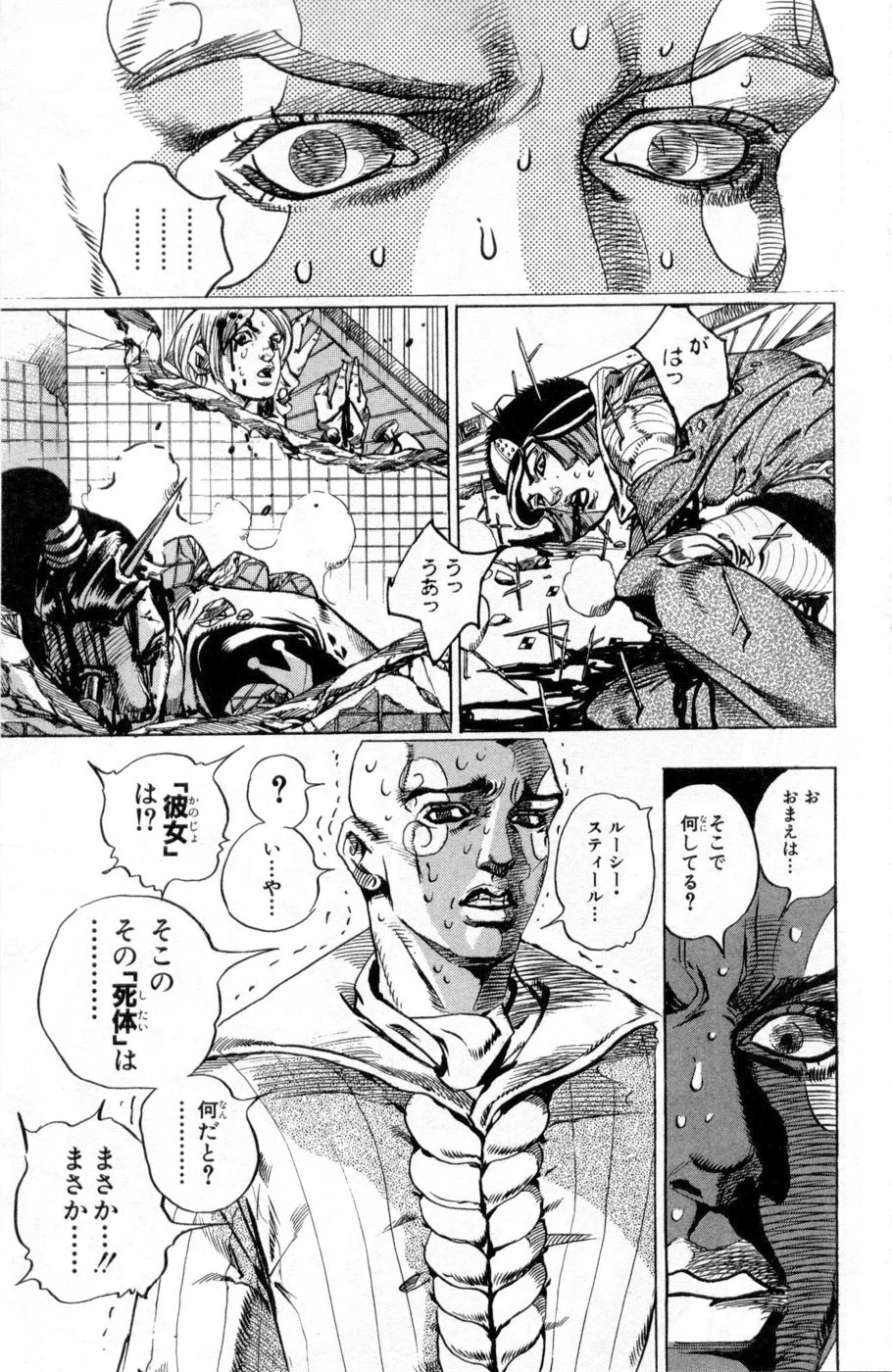 ジョジョの奇妙な冒険 Part 07 – Steel Ball Run 第13話 - Page 97